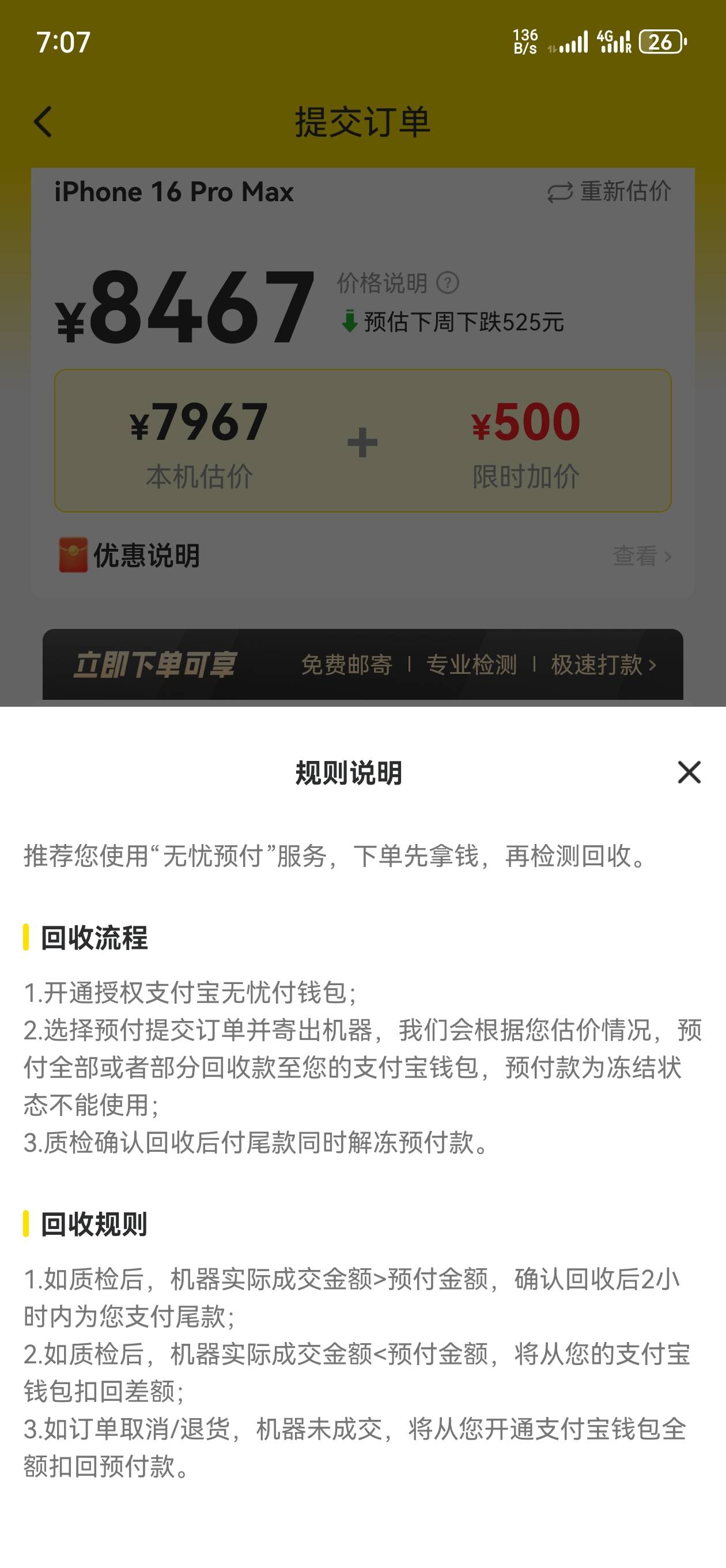 可以随便寄吗先拿这2000


48 / 作者:错了我的哥 / 