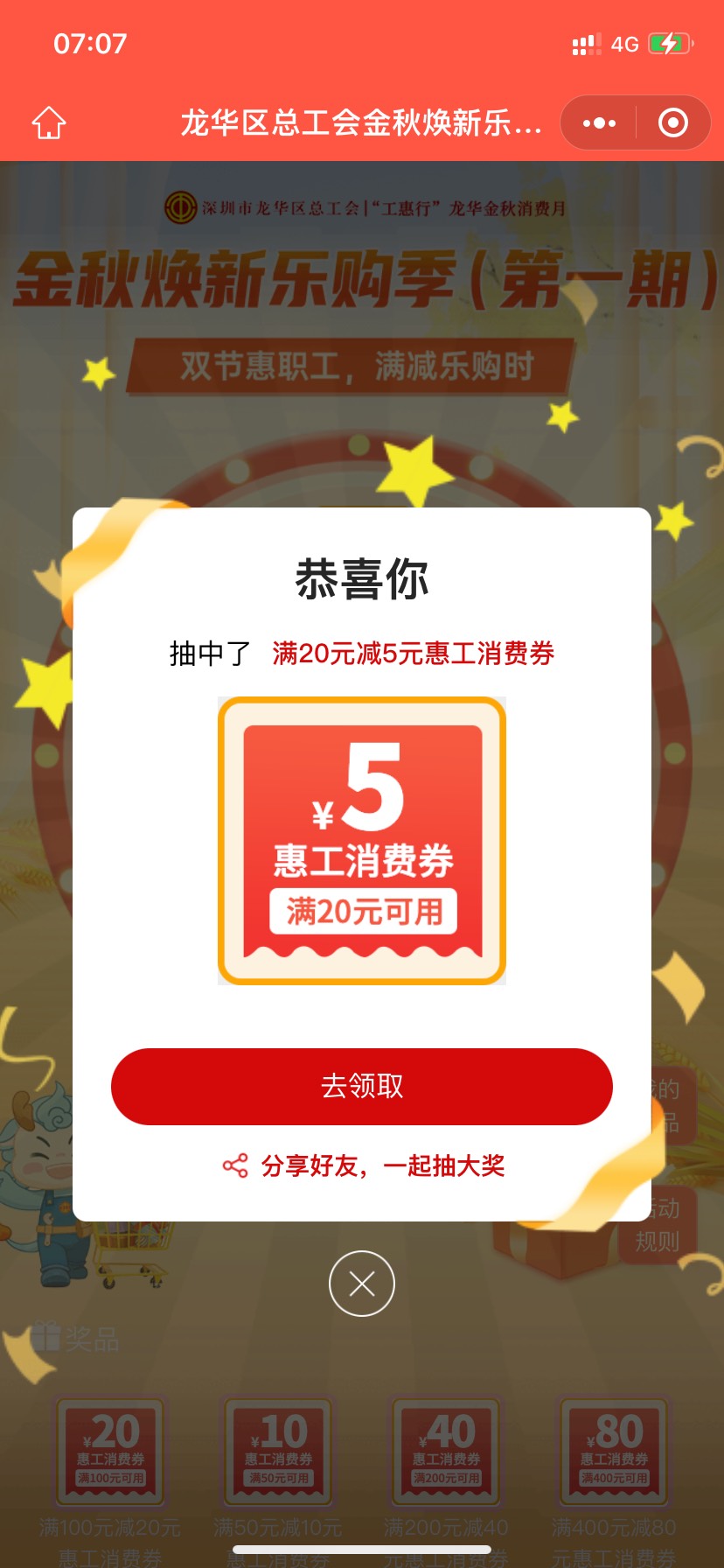龙华终于中了个低保

67 / 作者:NDYE / 