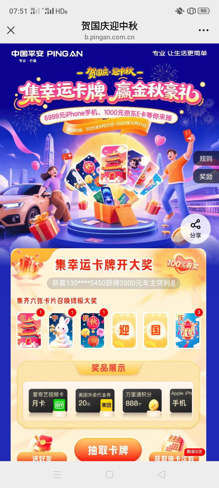 平安中3，其他2，有看上的没

34 / 作者:一站宜白路 / 