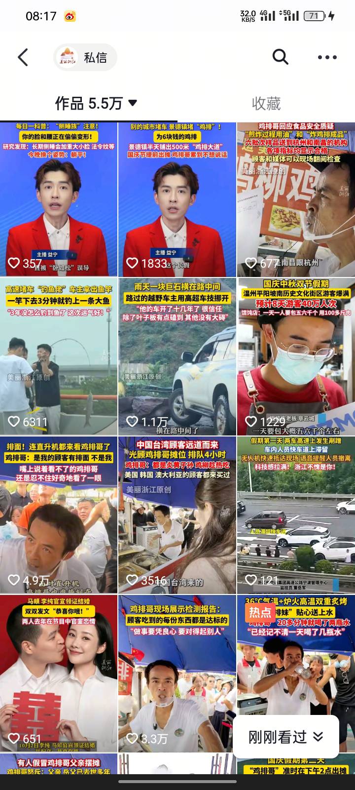 这个美丽浙江 太能舔了 我这个本地人都看的恶心


6 / 作者:第一次玩 / 