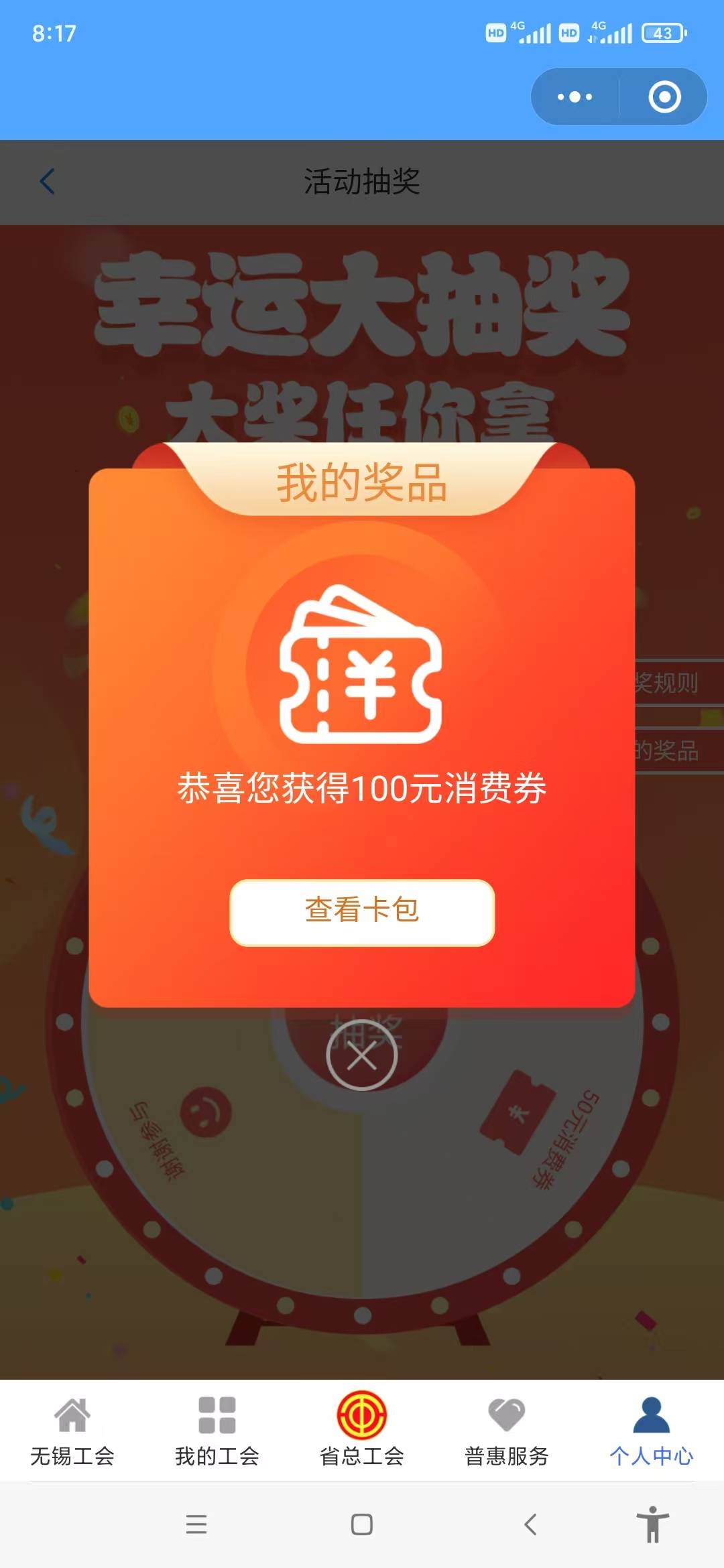 一个多月没中，今天刚中

25 / 作者:xzxz2019 / 
