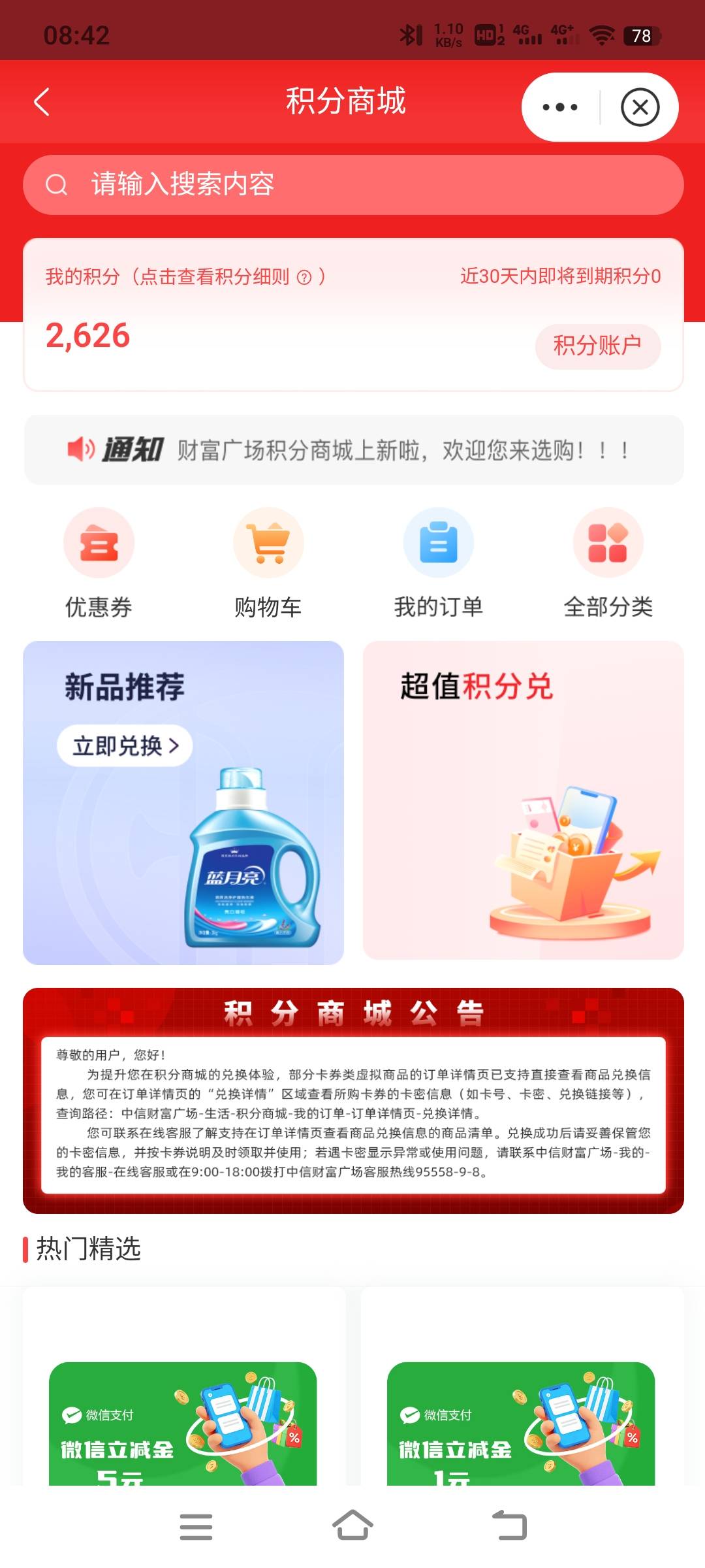中信卡非柜了立减金能不能出

81 / 作者:爱小爷 / 
