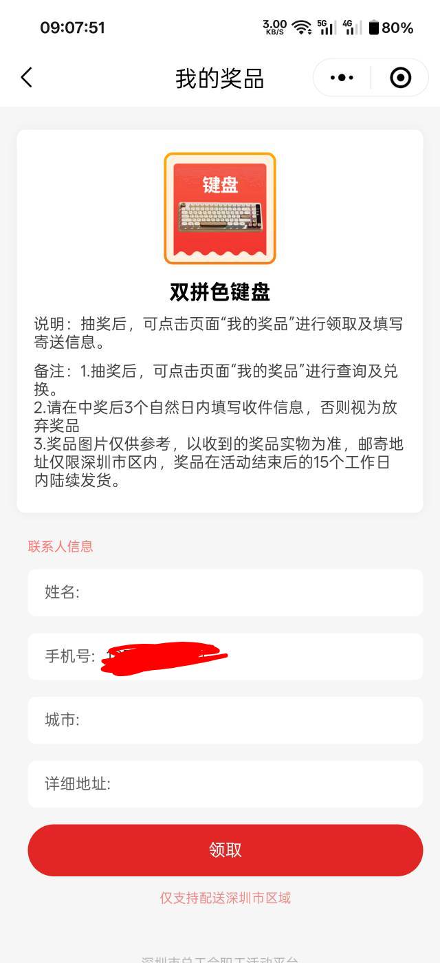 深工中的键盘，有没有深圳的老哥要，留价

18 / 作者:阿伟已经死球了 / 