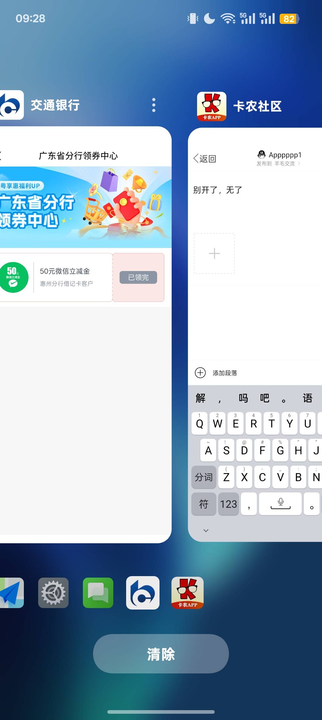 惠州别去了，晚了

90 / 作者:Apppppp1 / 