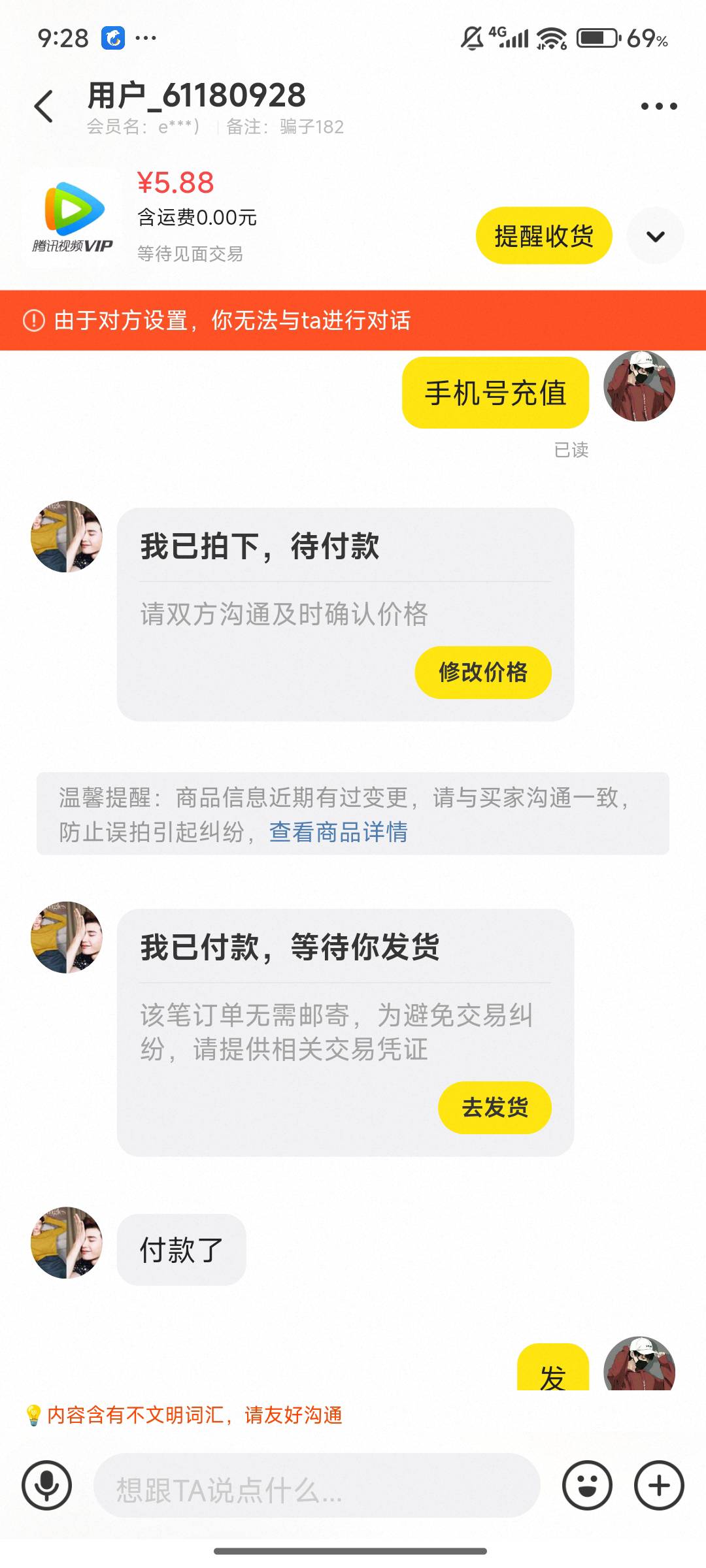 小仙女真恶心小可爱玩意儿91 / 作者:中国华夏银行 / 
