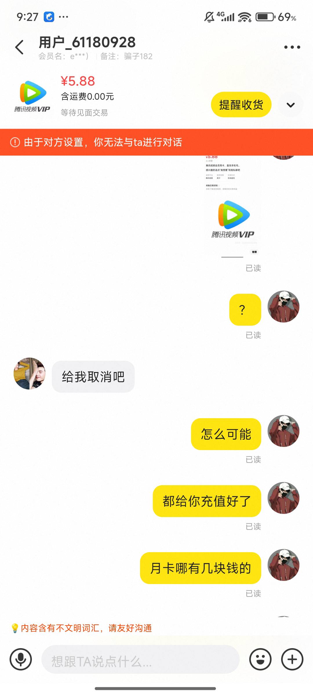 小仙女真恶心小可爱玩意儿87 / 作者:中国华夏银行 / 