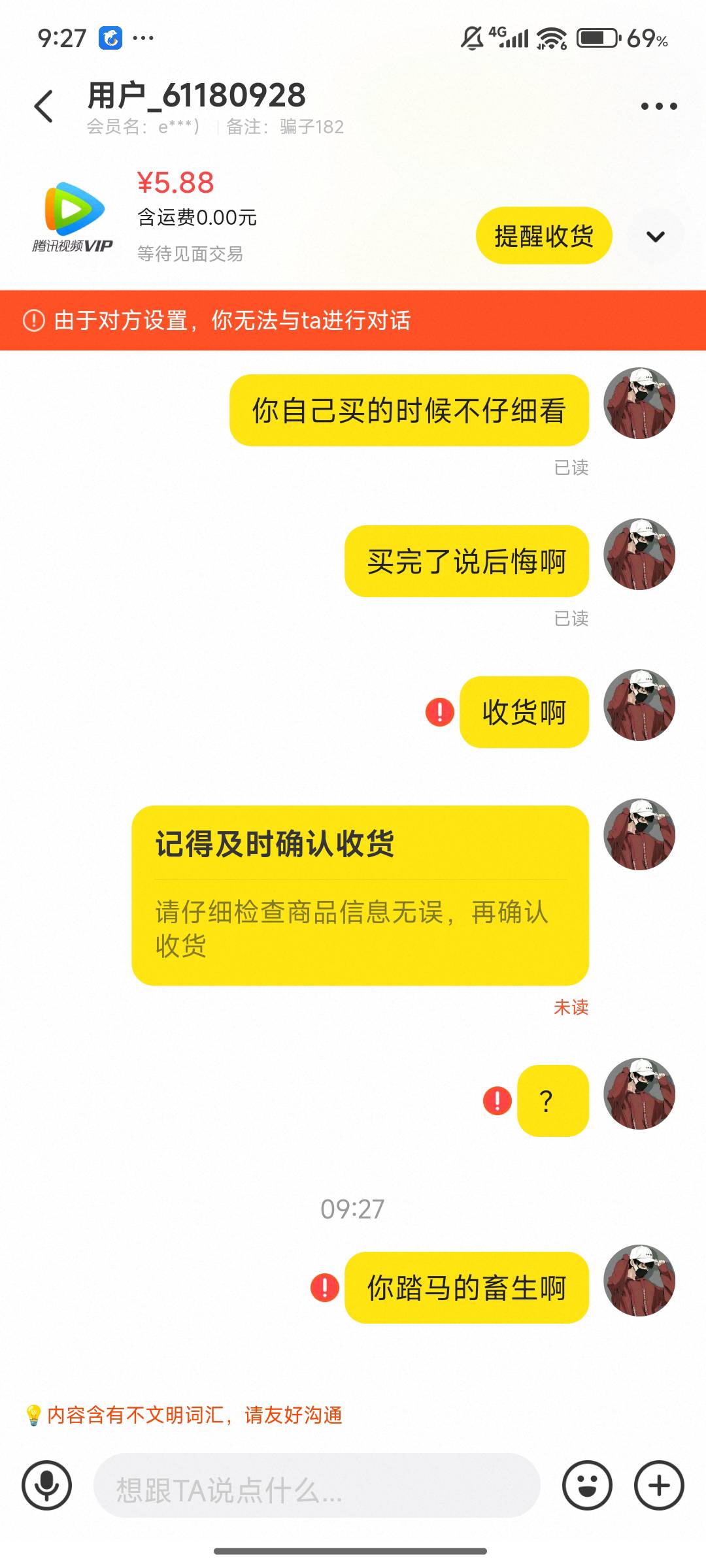 小仙女真恶心小可爱玩意儿46 / 作者:中国华夏银行 / 