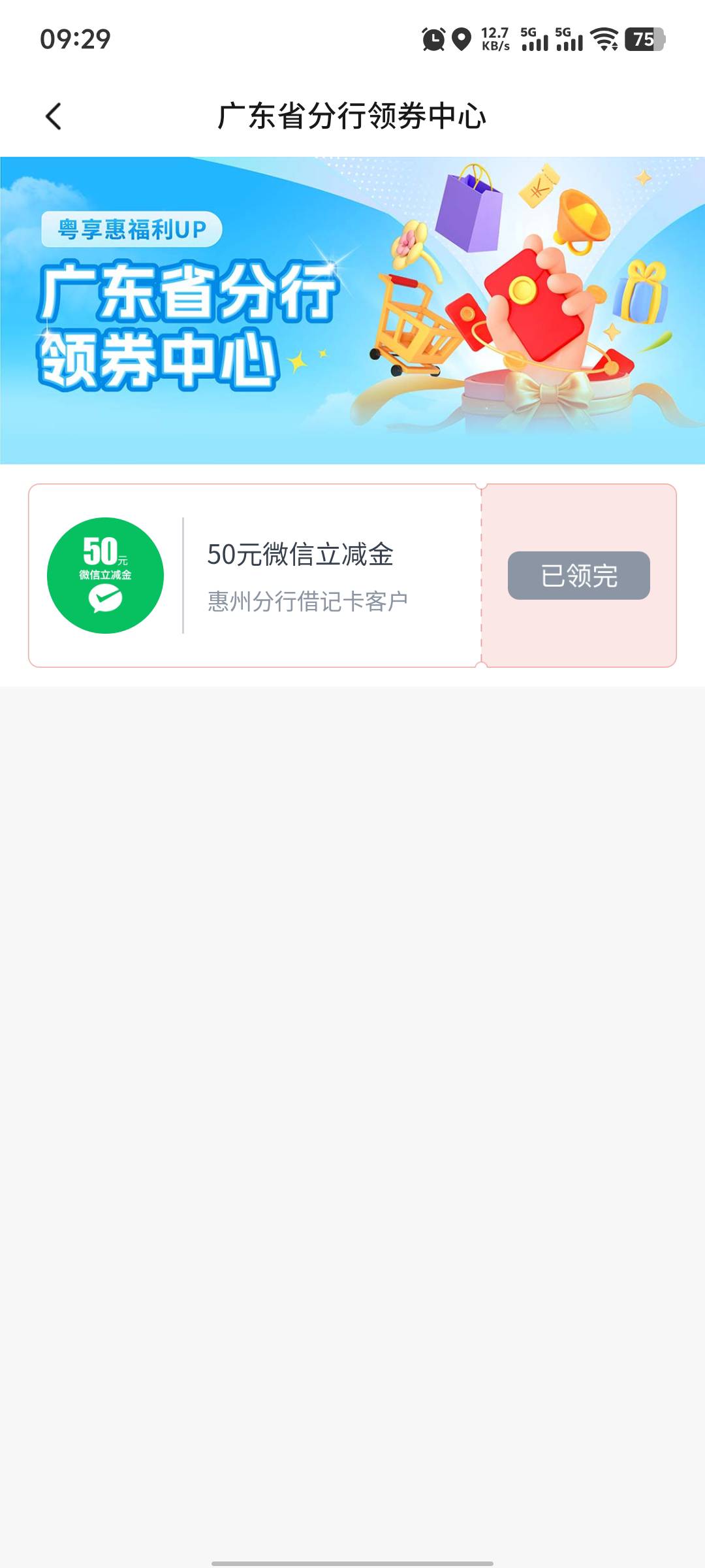 惠州无

14 / 作者:水底月是天上月 / 