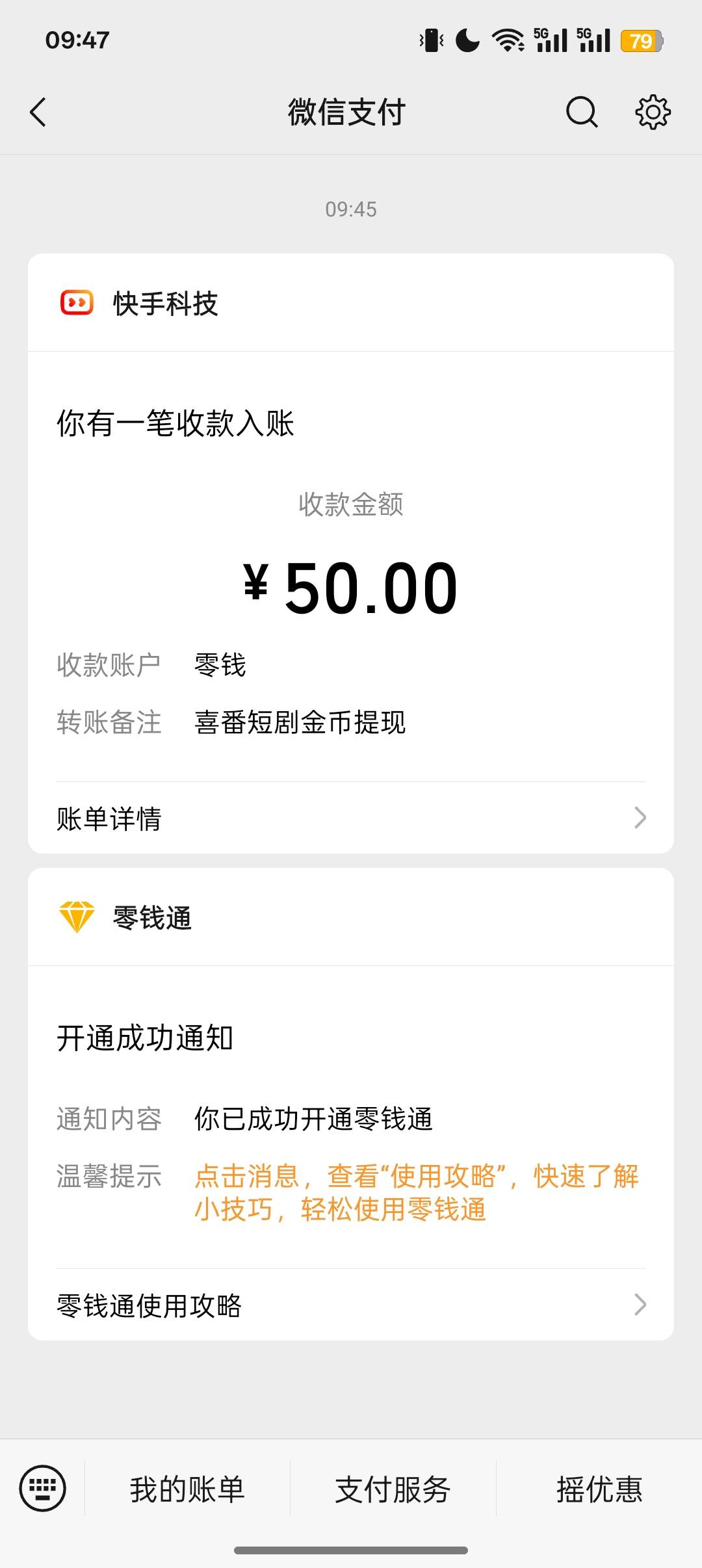 交行惠州没赶上，匹夫一怒申请新v提现喜番，舒服了


57 / 作者:Apppppp1 / 