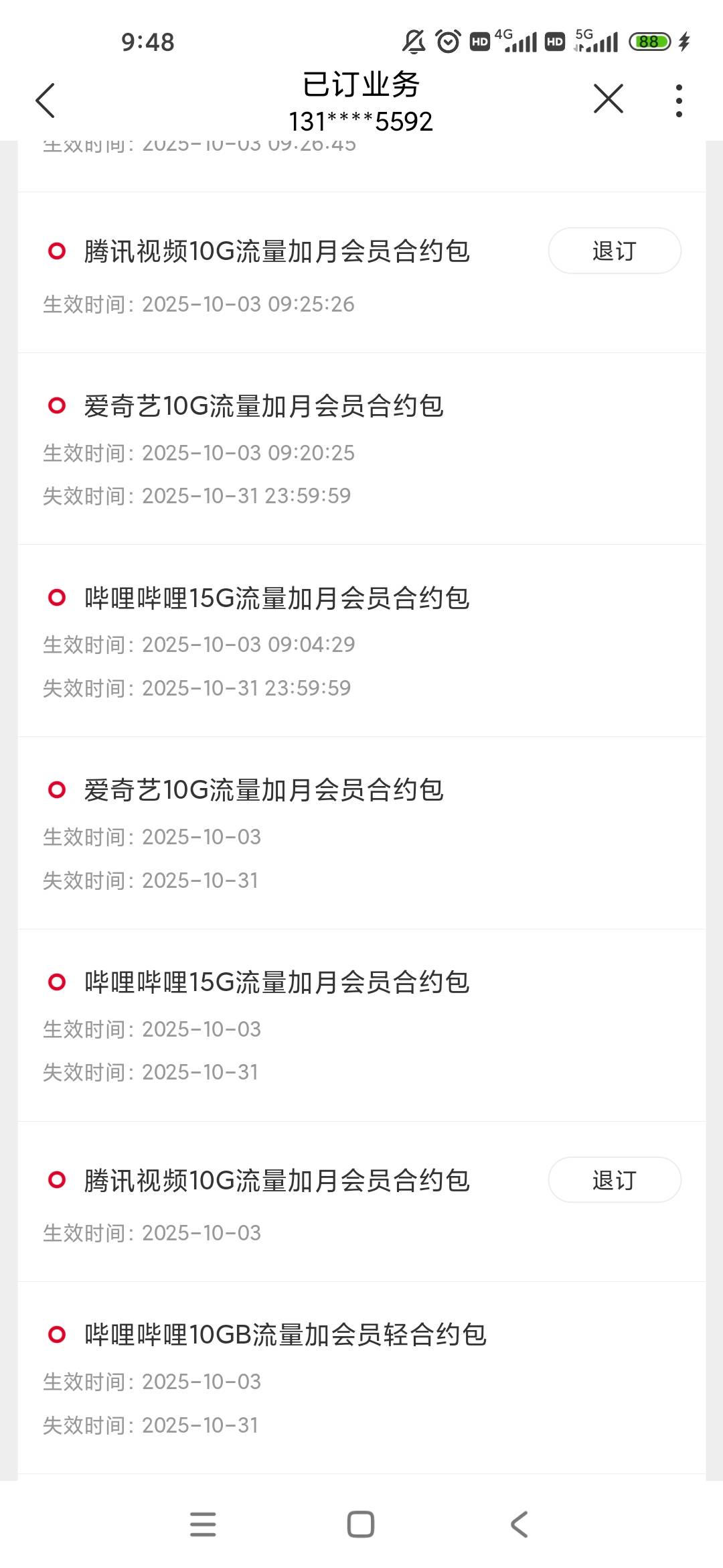 联通白P3个月腾讯3个月哔哩跟1个月爱奇艺会员舒服了，直接去联通app退订就不行了。才92 / 作者:梦回大唐做王爷 / 