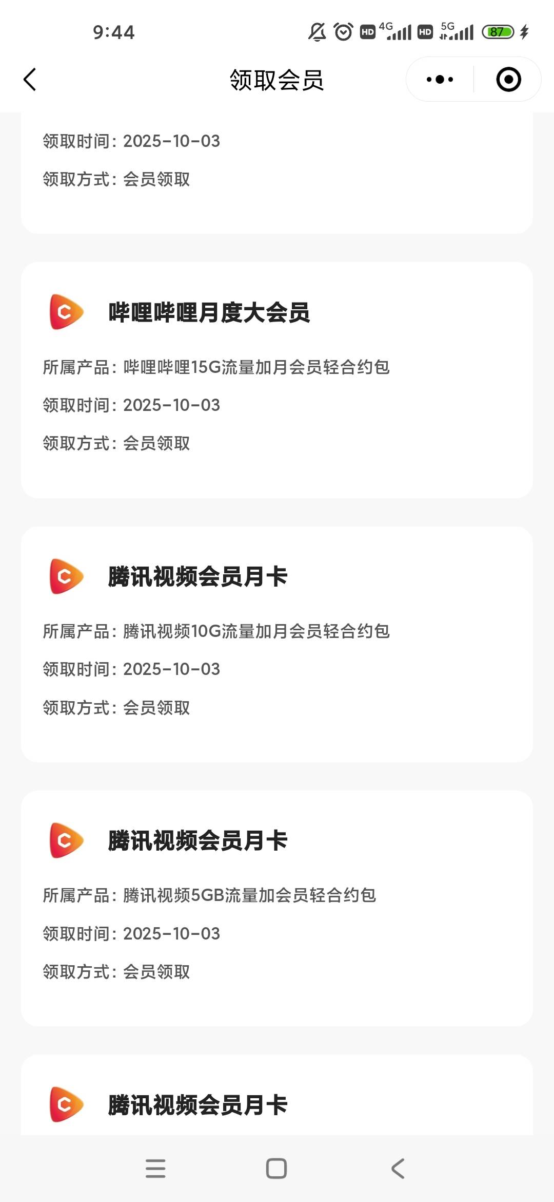 联通白P3个月腾讯3个月哔哩跟1个月爱奇艺会员舒服了，直接去联通app退订就不行了。才58 / 作者:梦回大唐做王爷 / 
