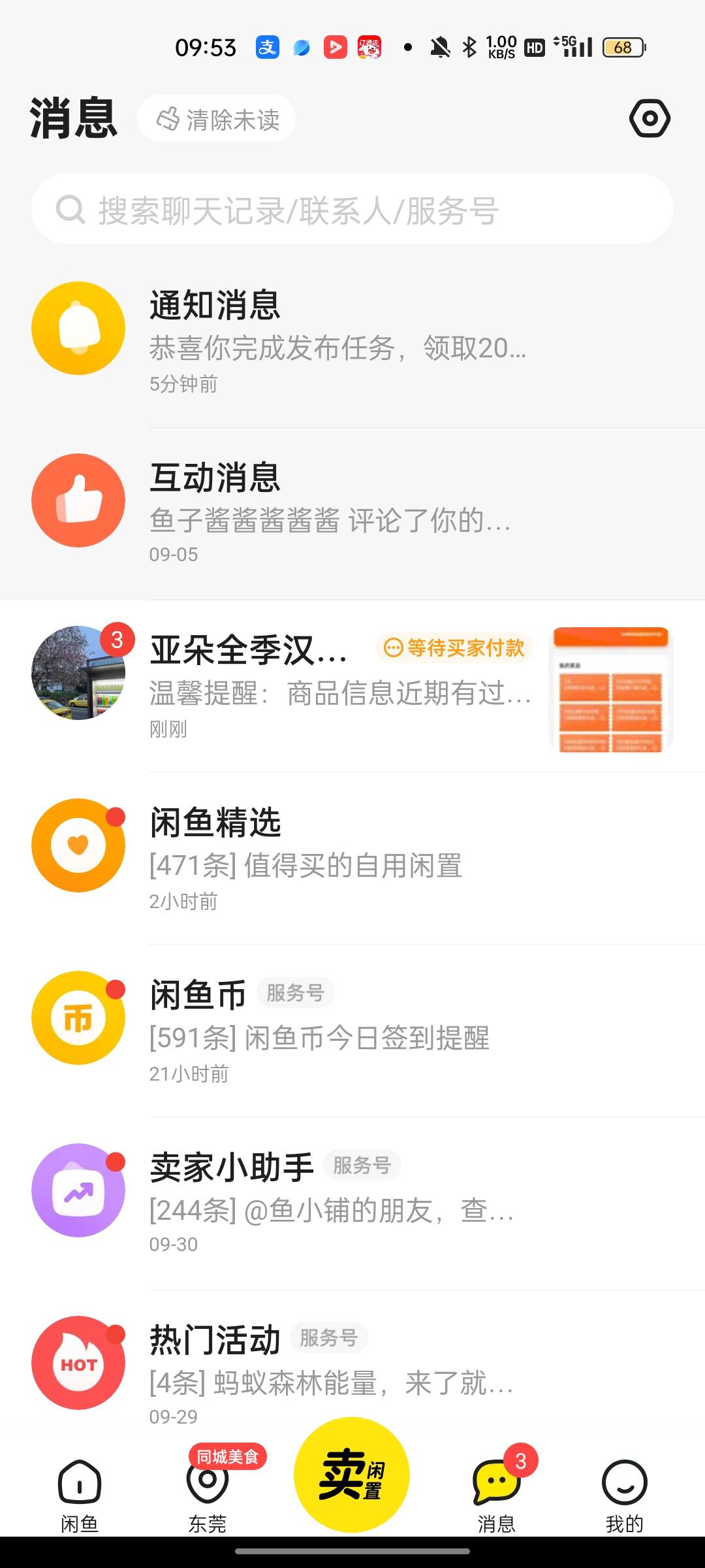 一发就被秒

2 / 作者:回望Yuki / 