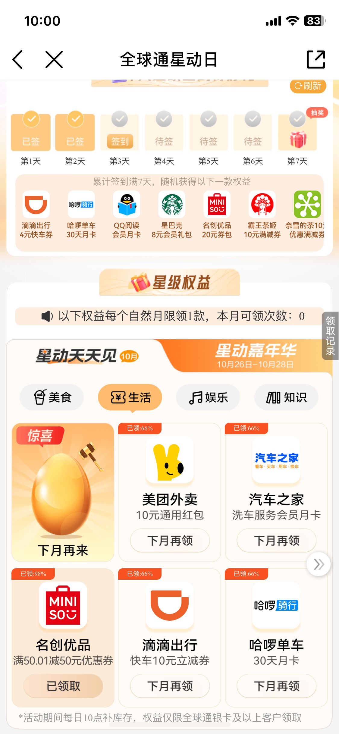 破零

95 / 作者:桶事长 / 