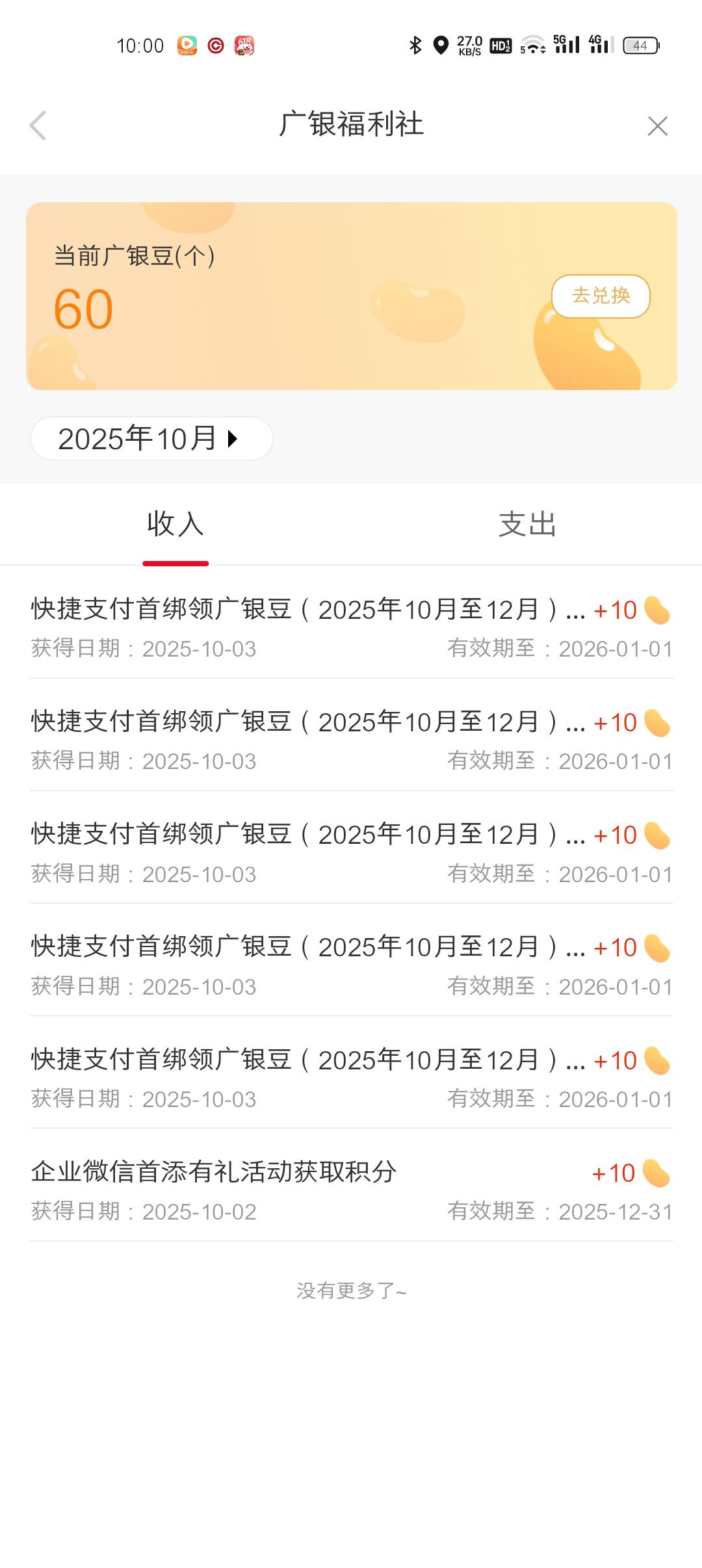 广州银行电子卡可以搞，昨天开的卡。都是低保，就没有运气好过。


71 / 作者:小杨变老杨 / 