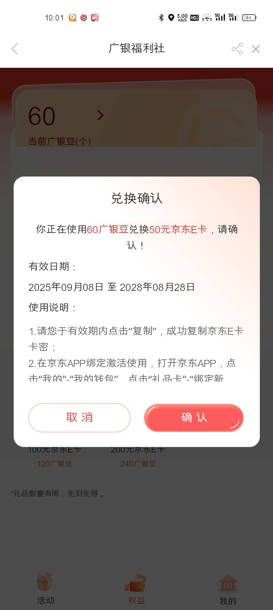 广州银行电子卡可以搞，昨天开的卡。都是低保，就没有运气好过。


53 / 作者:小杨变老杨 / 