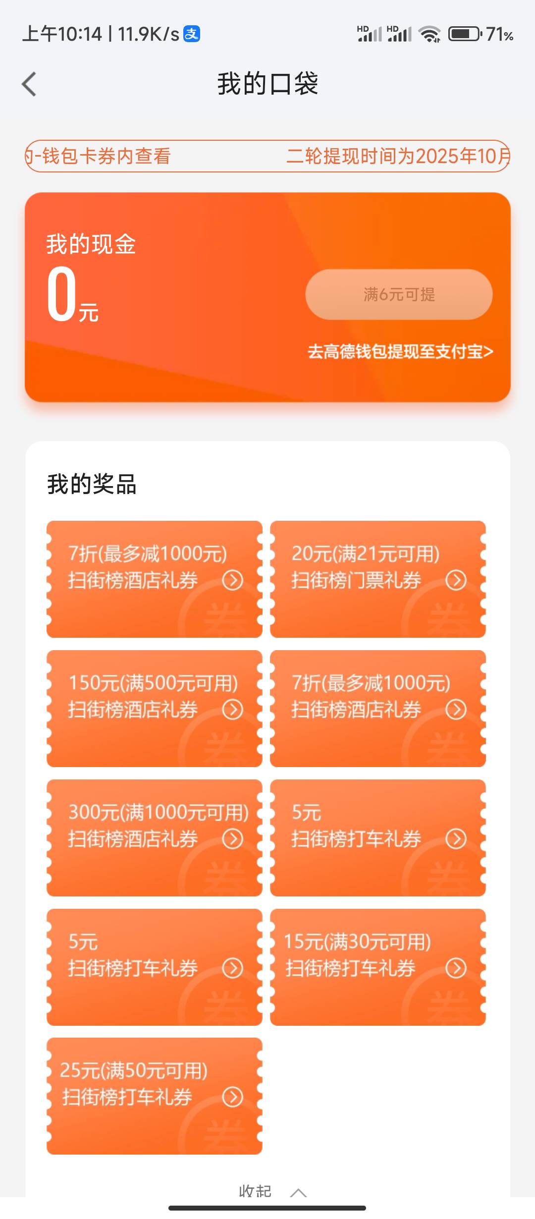 两张7哲换绑有人要吗70

78 / 作者:华盛顿大神 / 