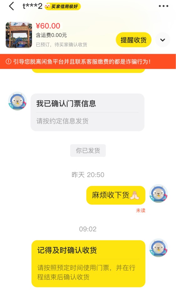 爽完就消失了，我怎么办？不理我了？14 / 作者:区委叔记 / 