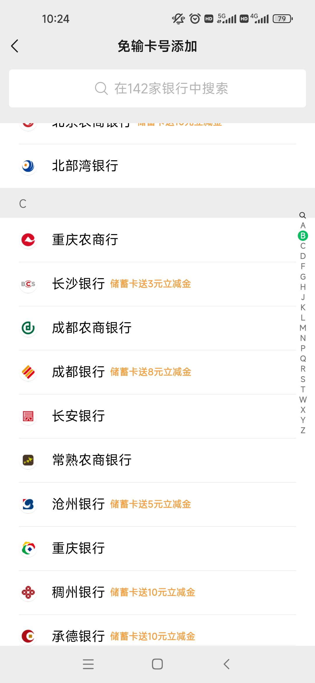 老兄们，这些银行现在哪些能开二类领立减

97 / 作者:肥美的烧鸭 / 