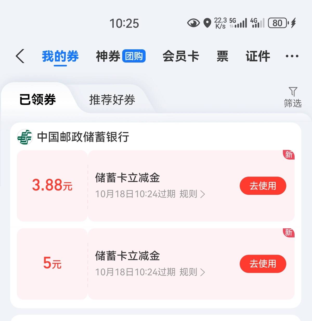 北京8.8厦门5上海13，没了

12 / 作者:凤鸣 / 