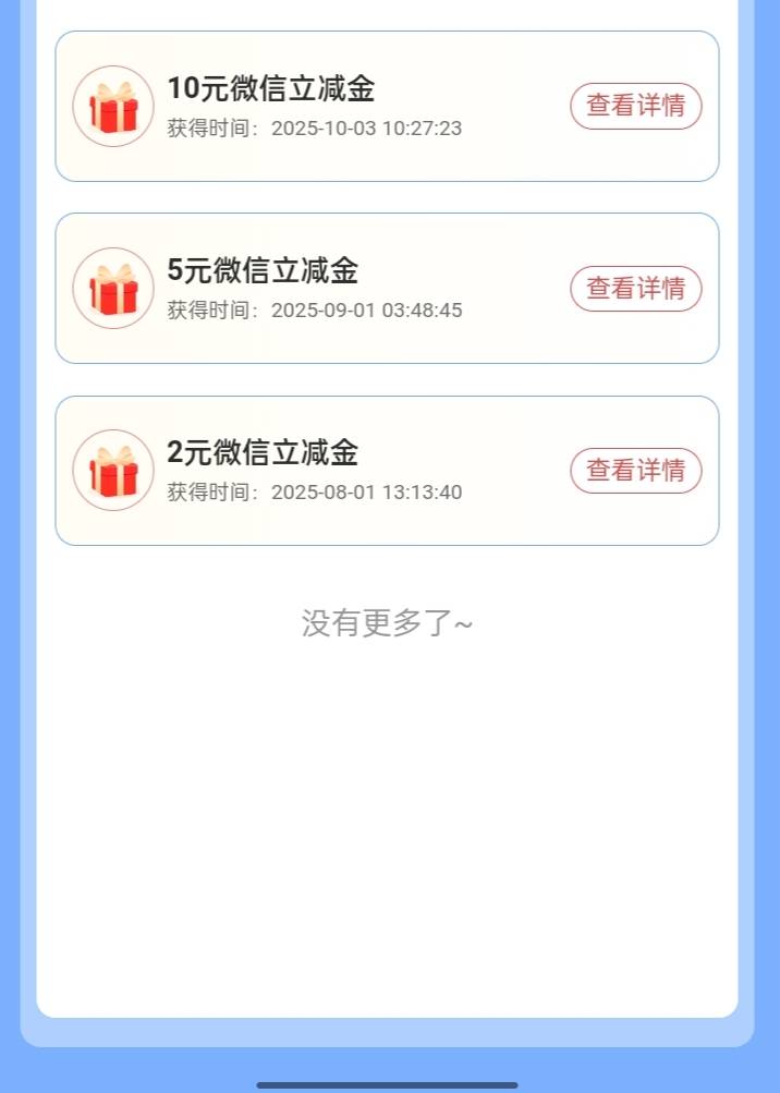 广西建行约惠八桂 月月有惊喜一分购刚中10，还没弄的可以去弄下

82 / 作者:佩奇啊 / 