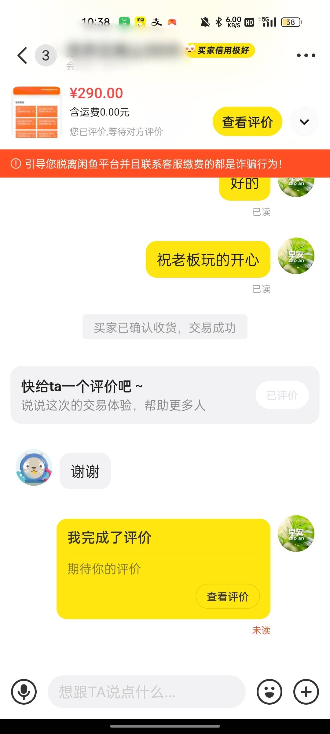 牛比这个老板，我给他订完直接叫我发货确认了，不墨迹一点，可以的。


40 / 作者:回望Yuki / 