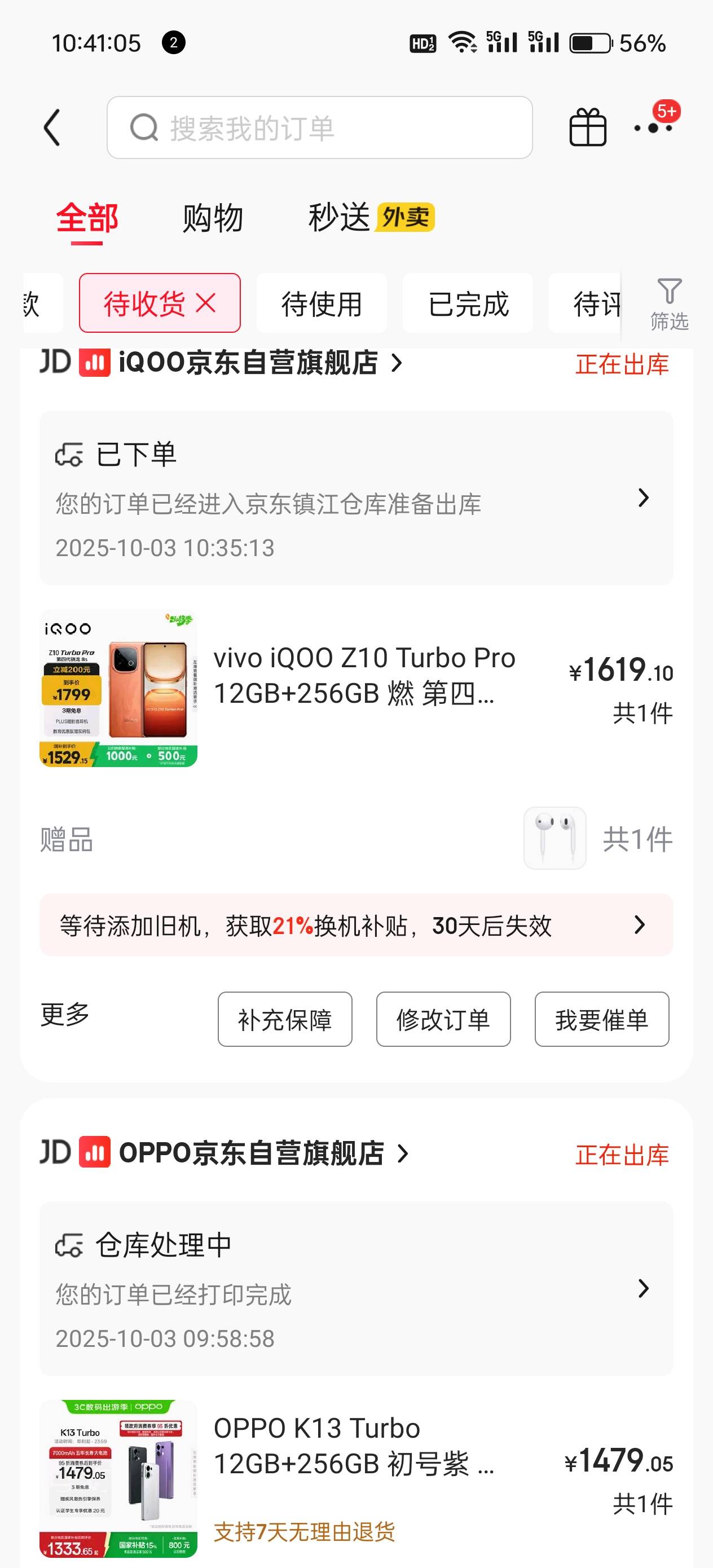 我妈凌晨给我说手机坏了，买了两给他们。

2 / 作者:平安福气 / 