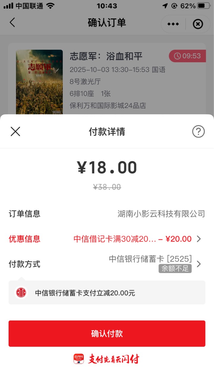 湖南电影之前领上限的现在又可以领四张了，不过交通和浦发二十的秒没，我卡点都没抢到94 / 作者:射孔专家 / 