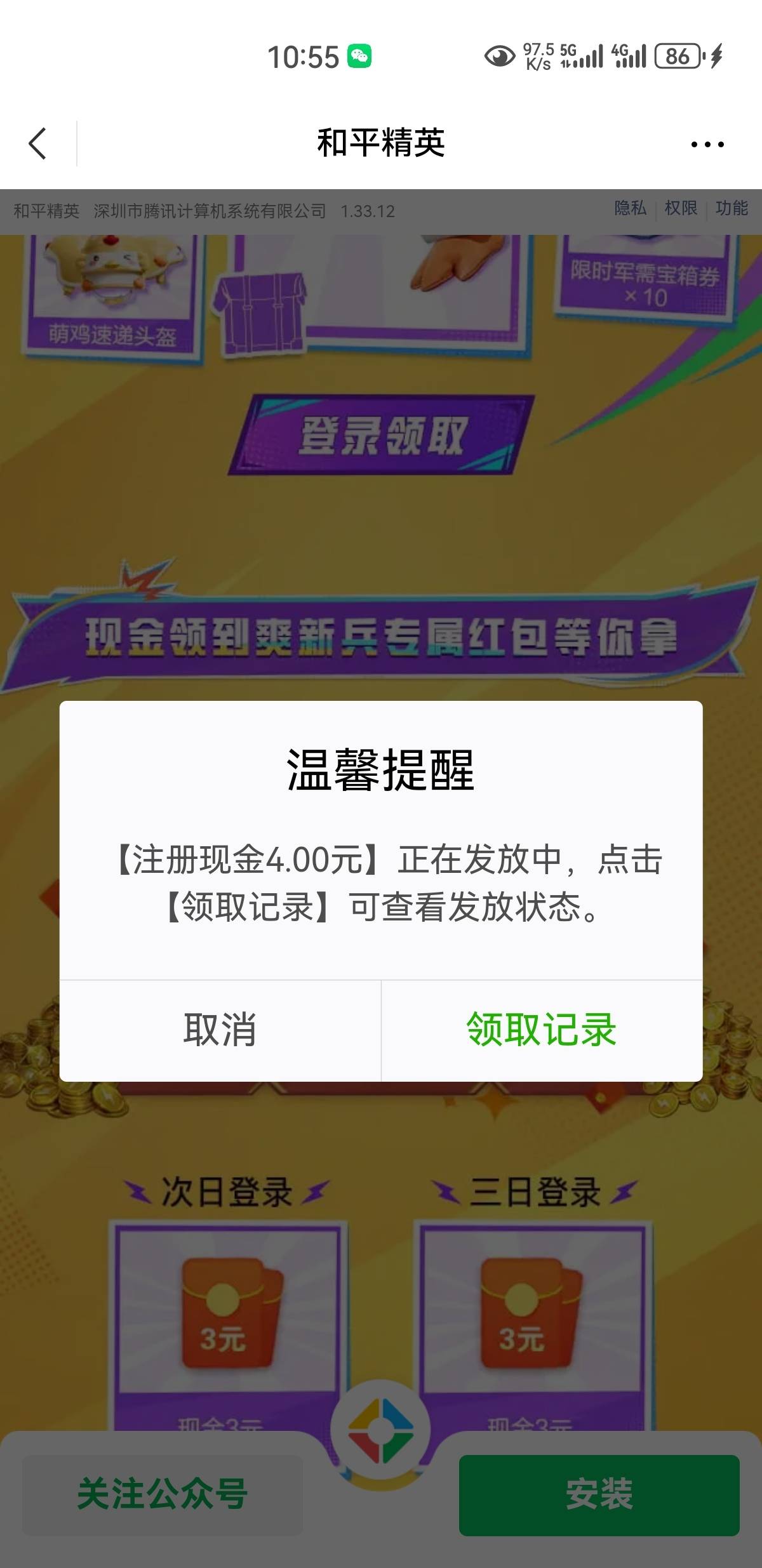 和平精英还有

45 / 作者:凤鸣 / 
