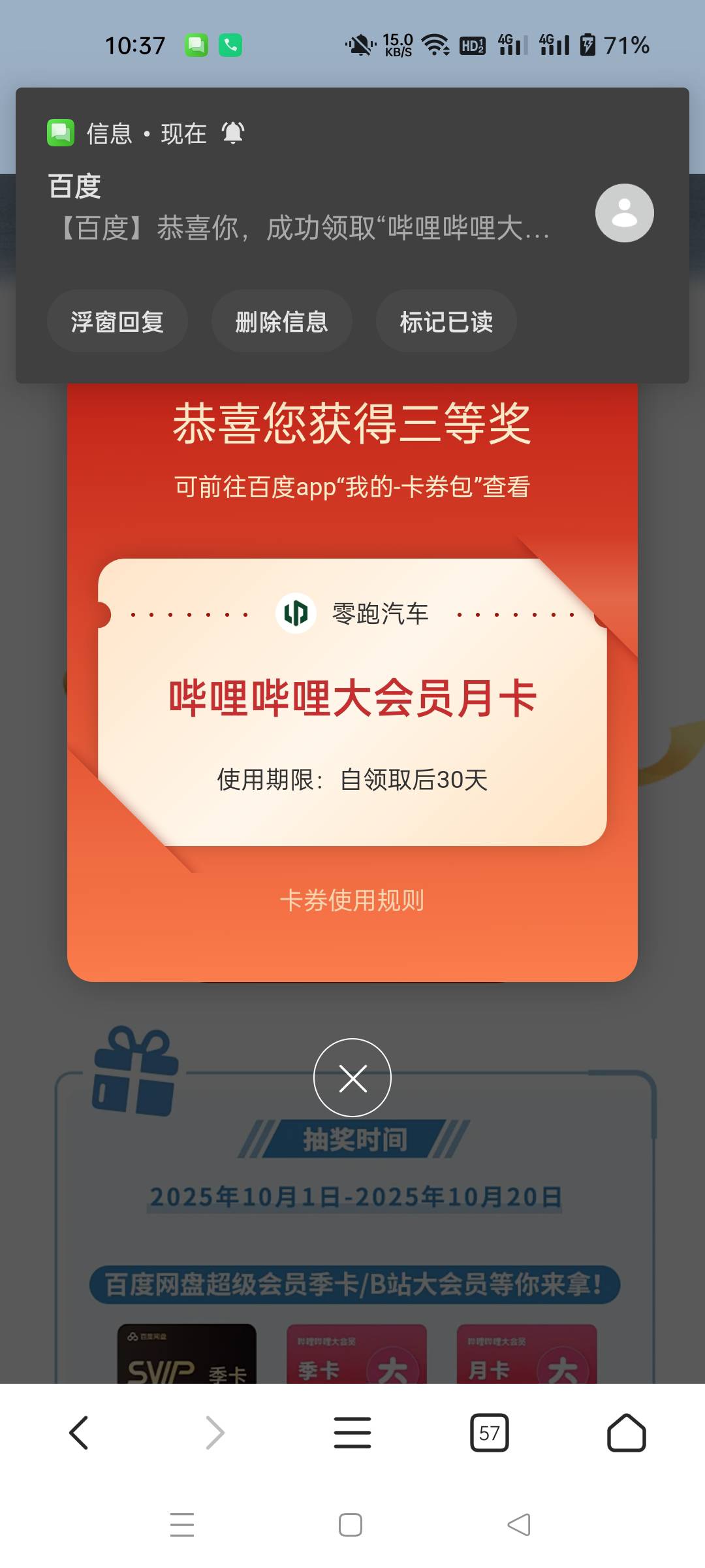 谁兑换了啊，这个是大会员还是超级大会员，如果是超级价格还高点呢

30 / 作者:生蚝熟了 / 
