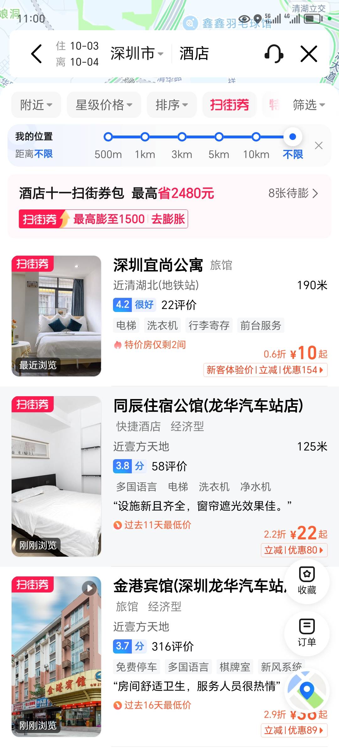 老哥们，要买那个高德酒店的注意，这溢价太高了，搞不了了

77 / 作者:东莞宵边大神 / 