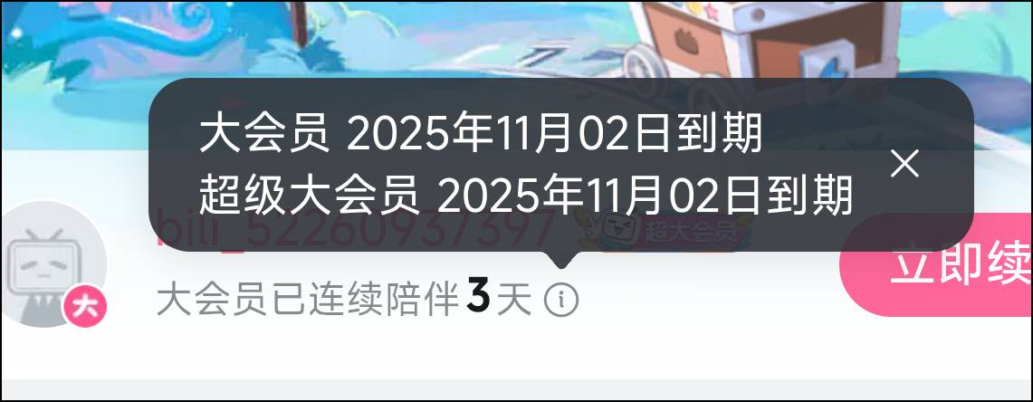 那个汽车哔哩哔哩好像只能电视用手机跟pc用不了你们去试试把
47 / 作者:神抢单 / 