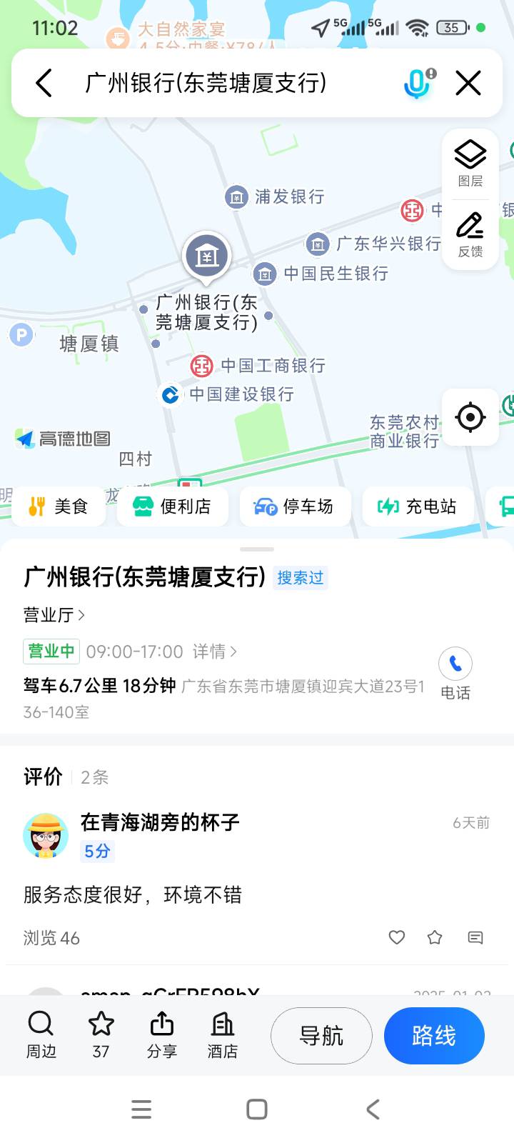 广州银行好开吗

36 / 作者:取名叫小丑 / 