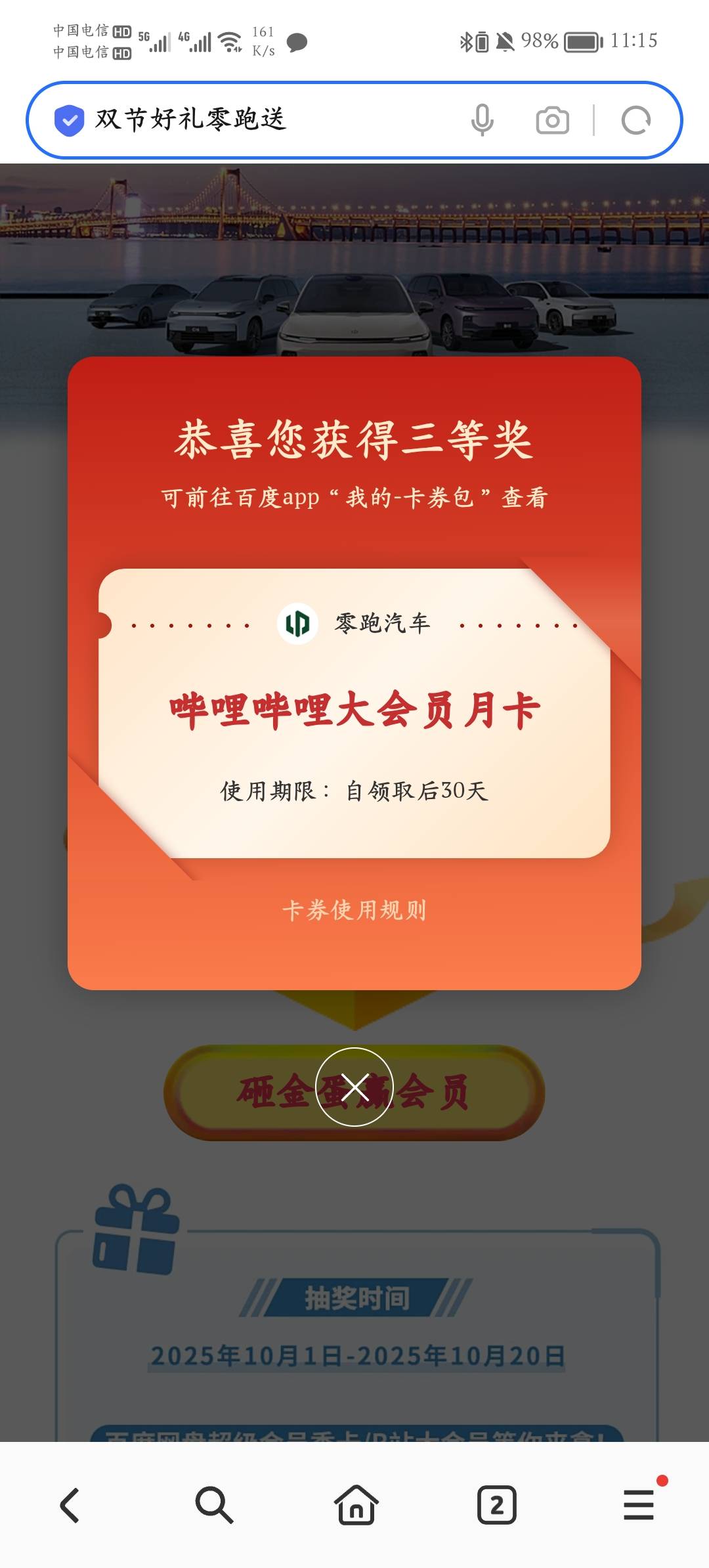 这个值钱不，刚2中1

67 / 作者:露比熠熠 / 