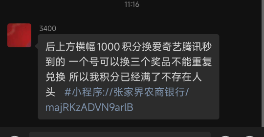 这是他第一次发的链接，这是刚才又发的。 这人真恶心。  又换个号来拉人头。  


52 / 作者:天空的时候想我 / 