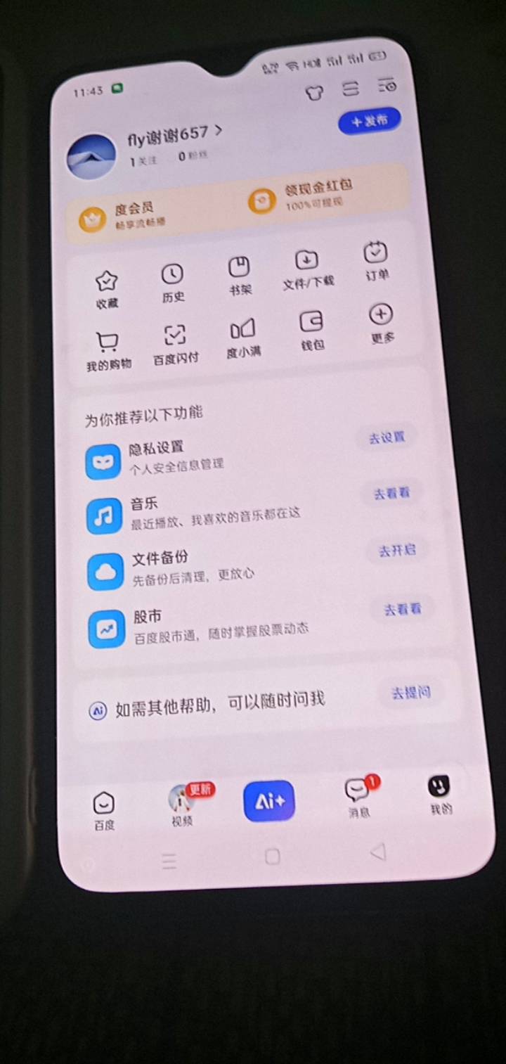 老哥们那个0跑汽车在百度APP哪里啊没看到 说卡包没看到

76 / 作者:广东好冷 / 