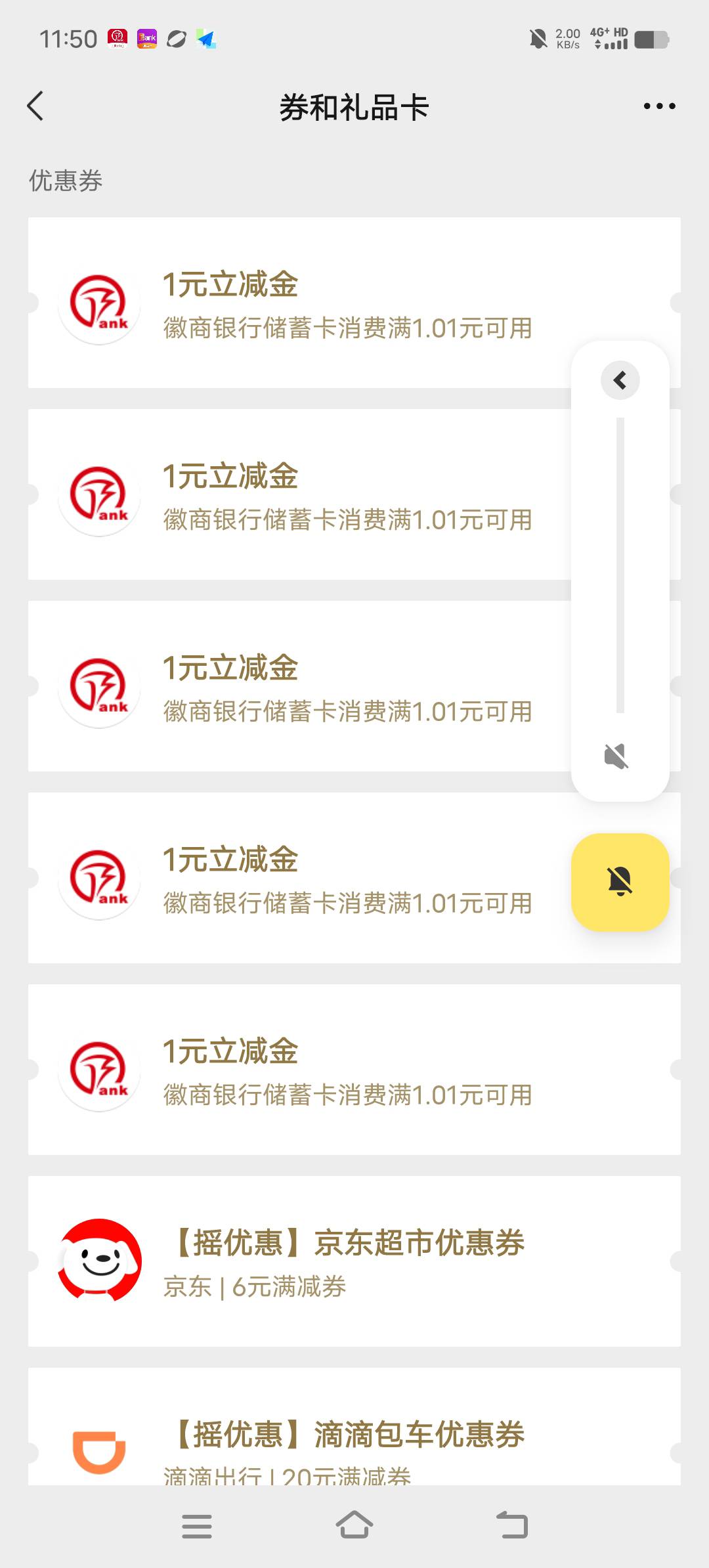 破零，感谢

83 / 作者:哦豁，逾期了 / 