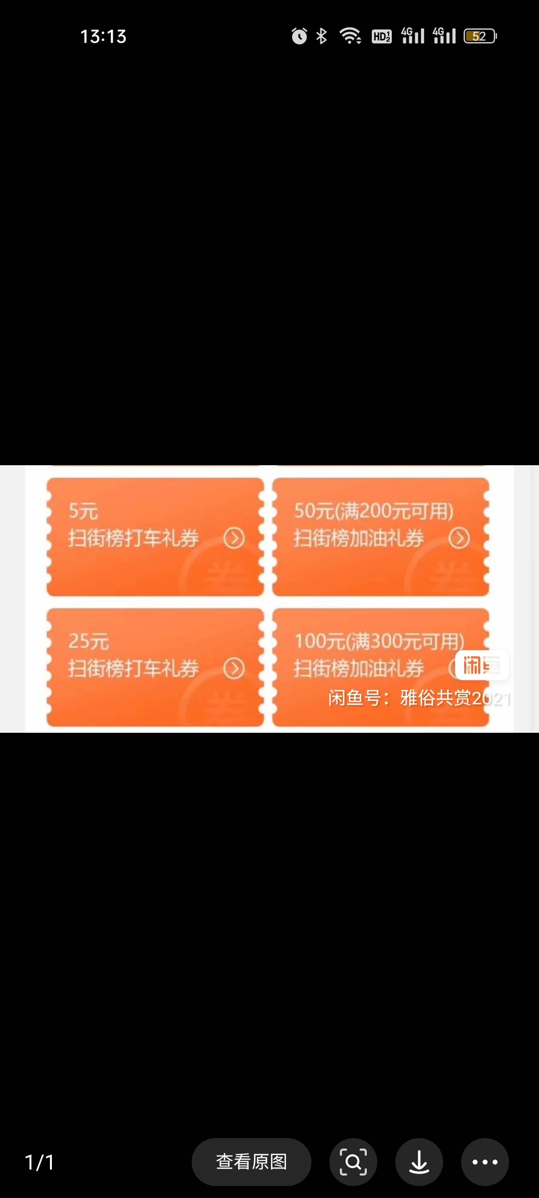 油卡是真难卖啊，有没有老哥加油的，白菜价拿走

63 / 作者:千古2018 / 