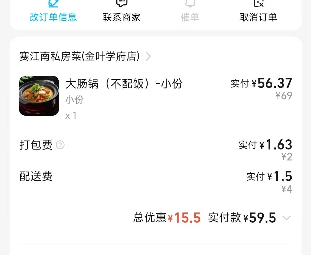 吃饭了，被借呗坑了，本来能出千把块就剩一百了，不充了，也不还了

35 / 作者:太酷啦 / 