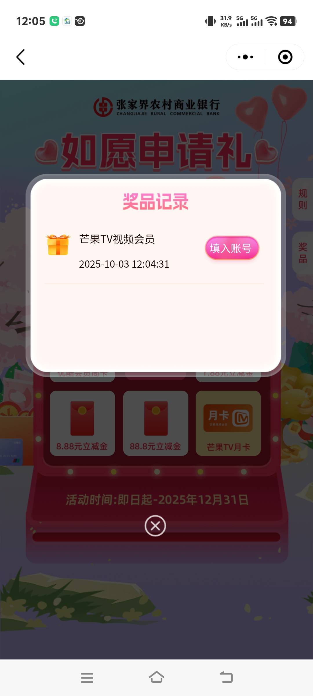 张家界芒果tv会员有人收吗

90 / 作者:张翠山 / 