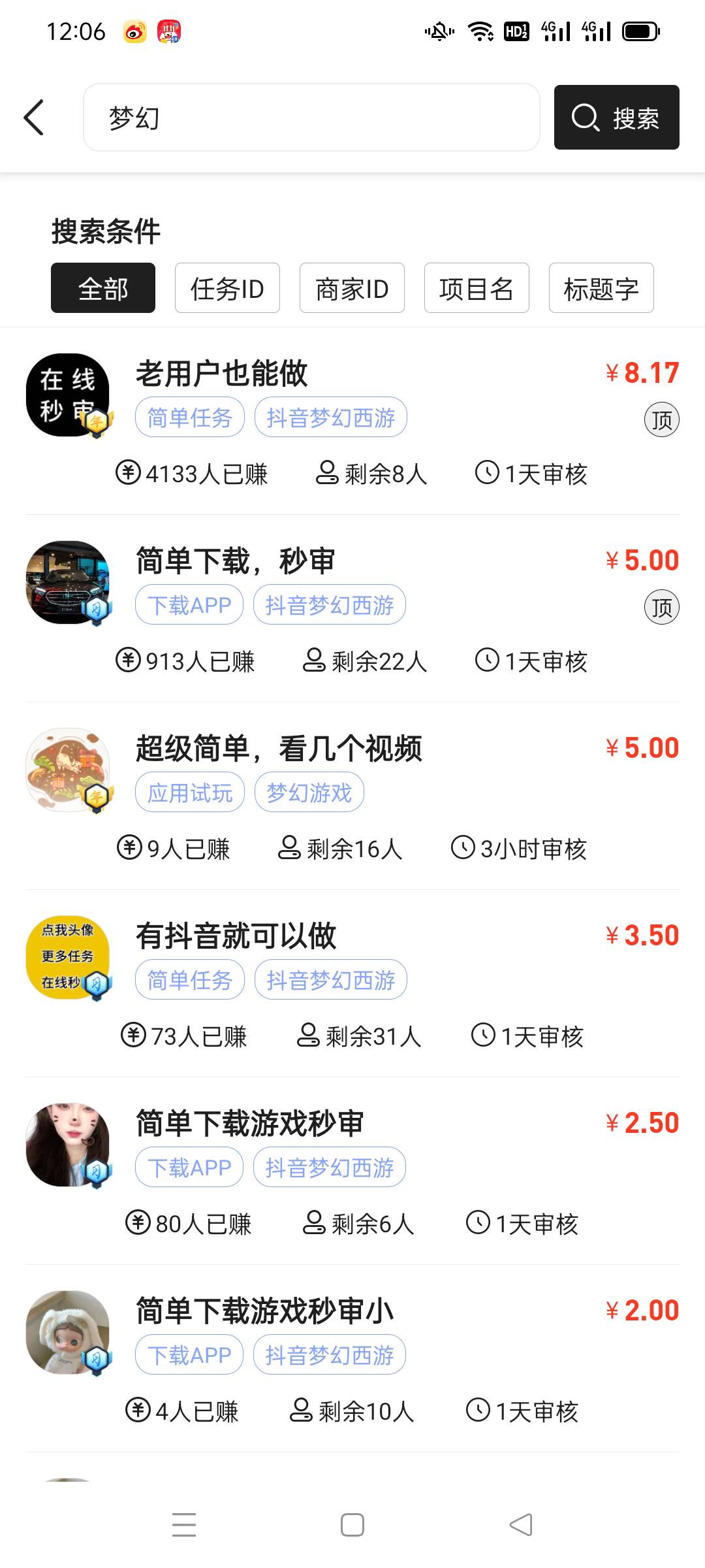 梦幻今天没任务，就家乐搞了两个号20e卡，美团搜个许可证就行
45 / 作者:景年 / 