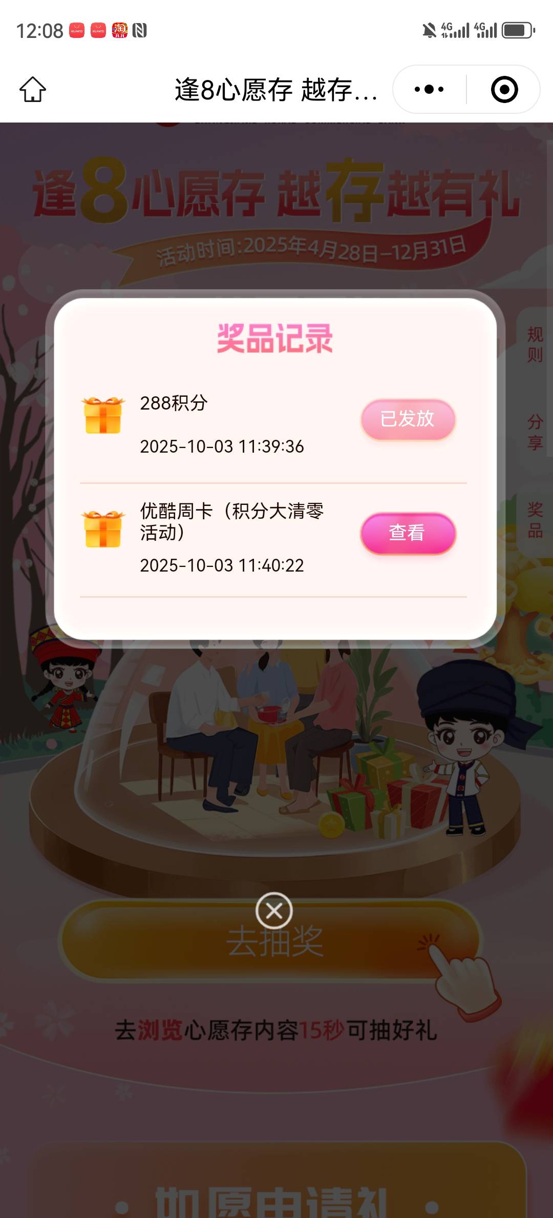 优酷周卡点进去咋是一个月卡？

31 / 作者:湖南陈小春 / 