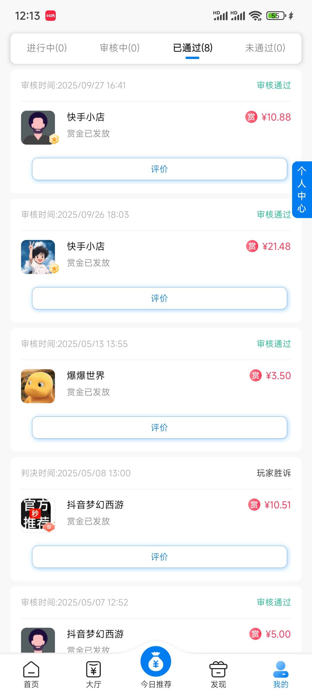 这周可以，梦幻和ks小店六件T加赏帮，.，可助小一千了，...71 / 作者:戒酒的李白丶 / 