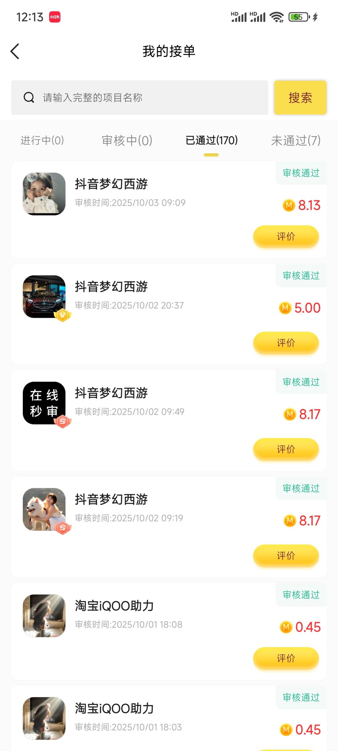 这周可以，梦幻和ks小店六件T加赏帮，.，可助小一千了，...99 / 作者:戒酒的李白丶 / 