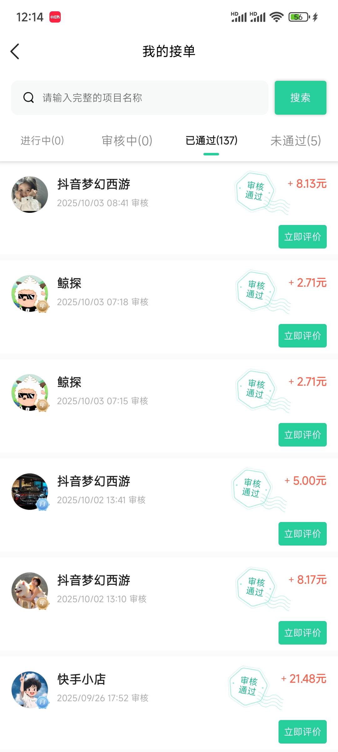 这周可以，梦幻和ks小店六件T加赏帮，.，可助小一千了，...26 / 作者:戒酒的李白丶 / 