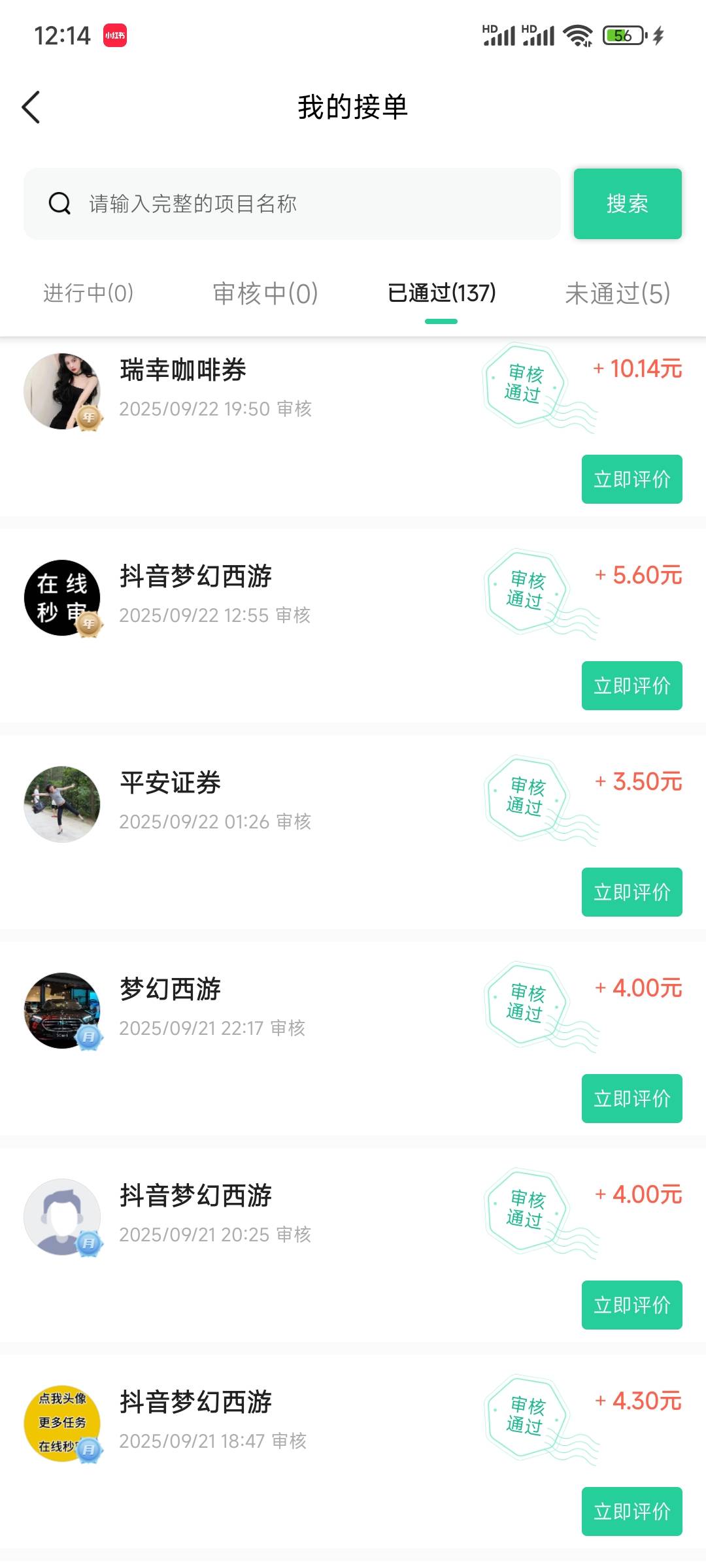 这周可以，梦幻和ks小店六件T加赏帮，.，可助小一千了，...100 / 作者:戒酒的李白丶 / 