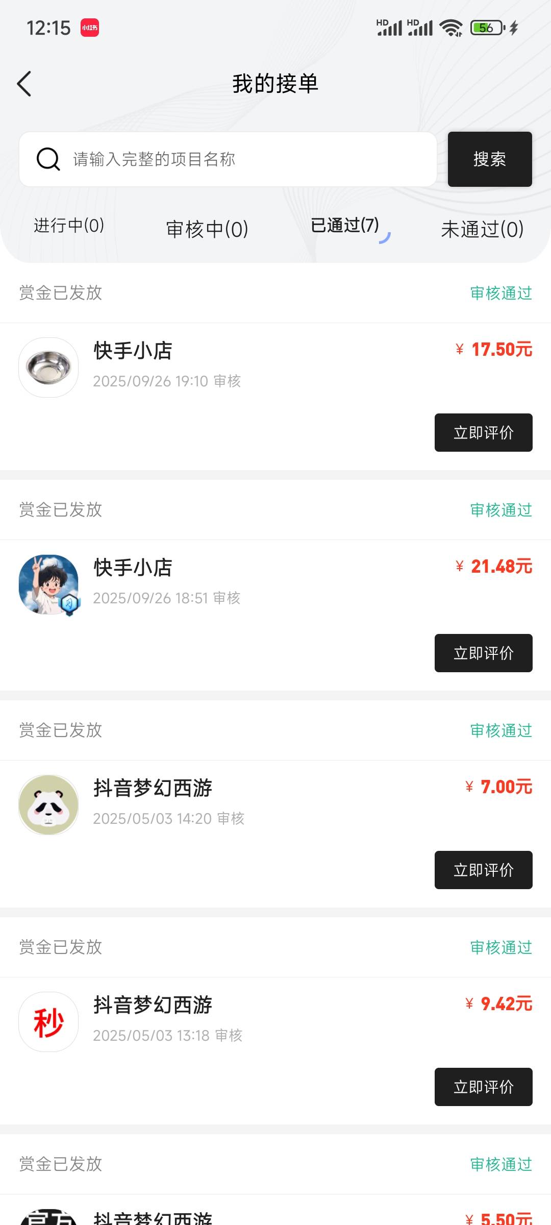 这周可以，梦幻和ks小店六件T加赏帮，.，可助小一千了，...23 / 作者:戒酒的李白丶 / 