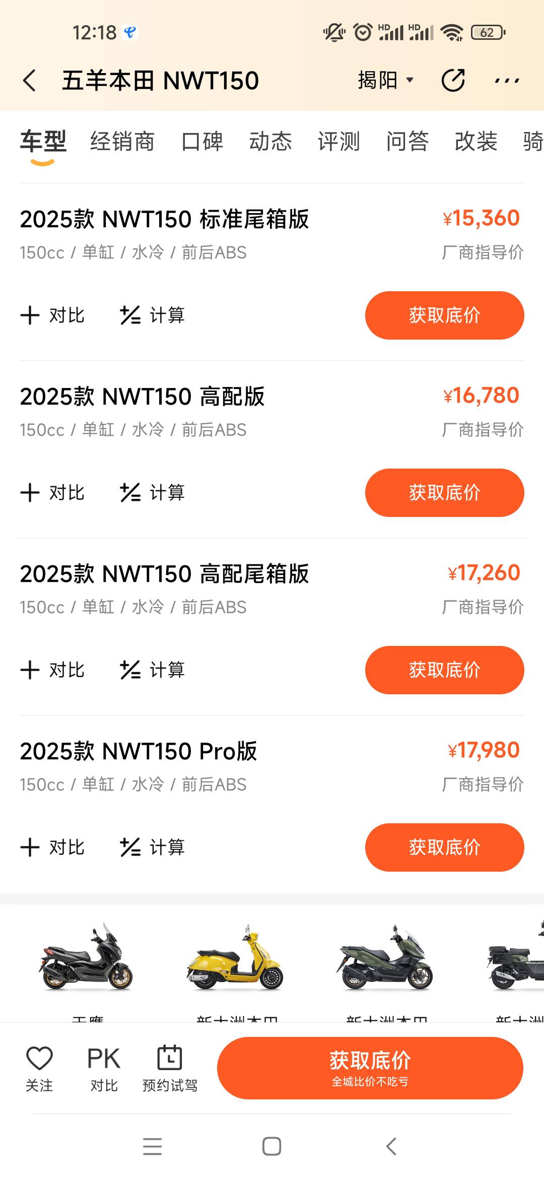 花17000买摩托好，还买辆二手汽车好



16 / 作者:肥美的烧鸭 / 