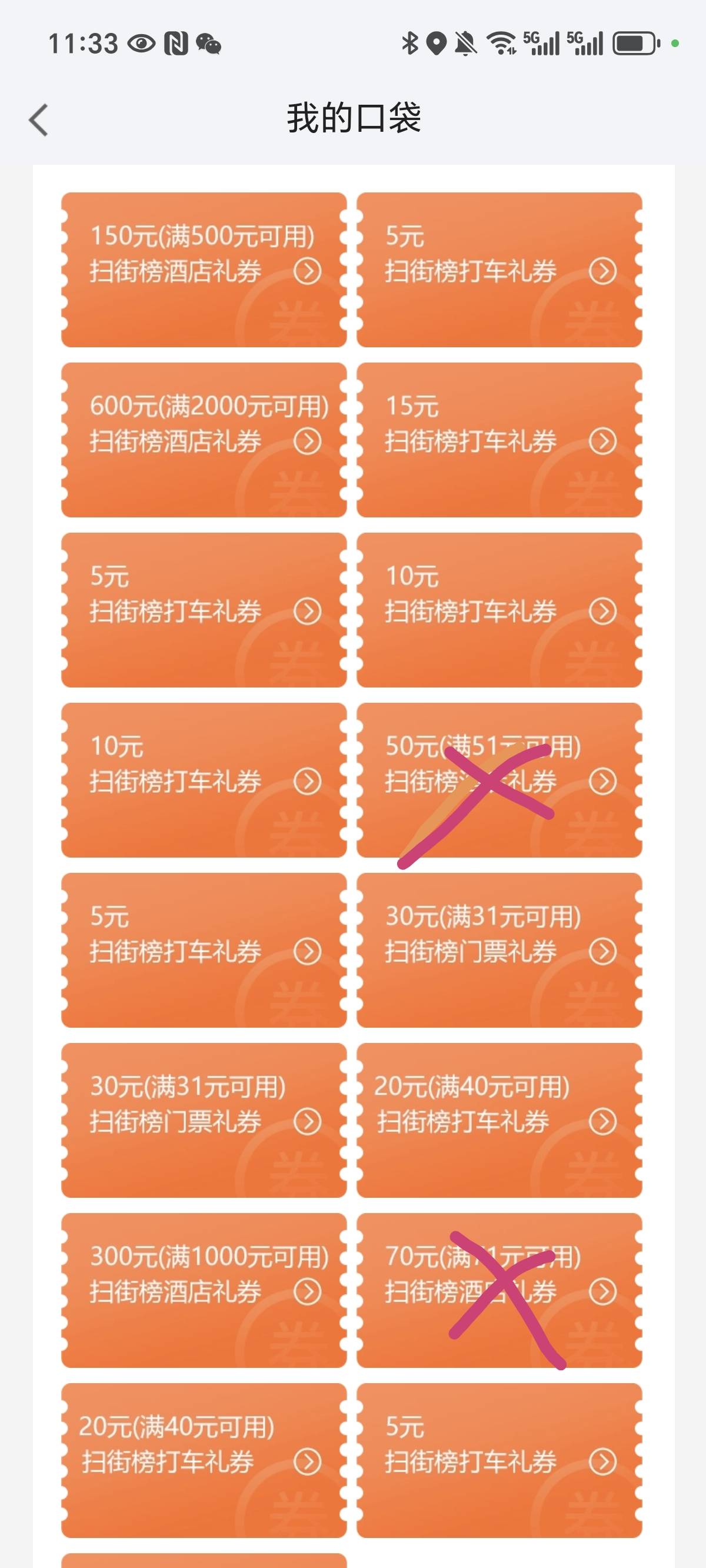 高德门票出

5 / 作者:旅途？ / 