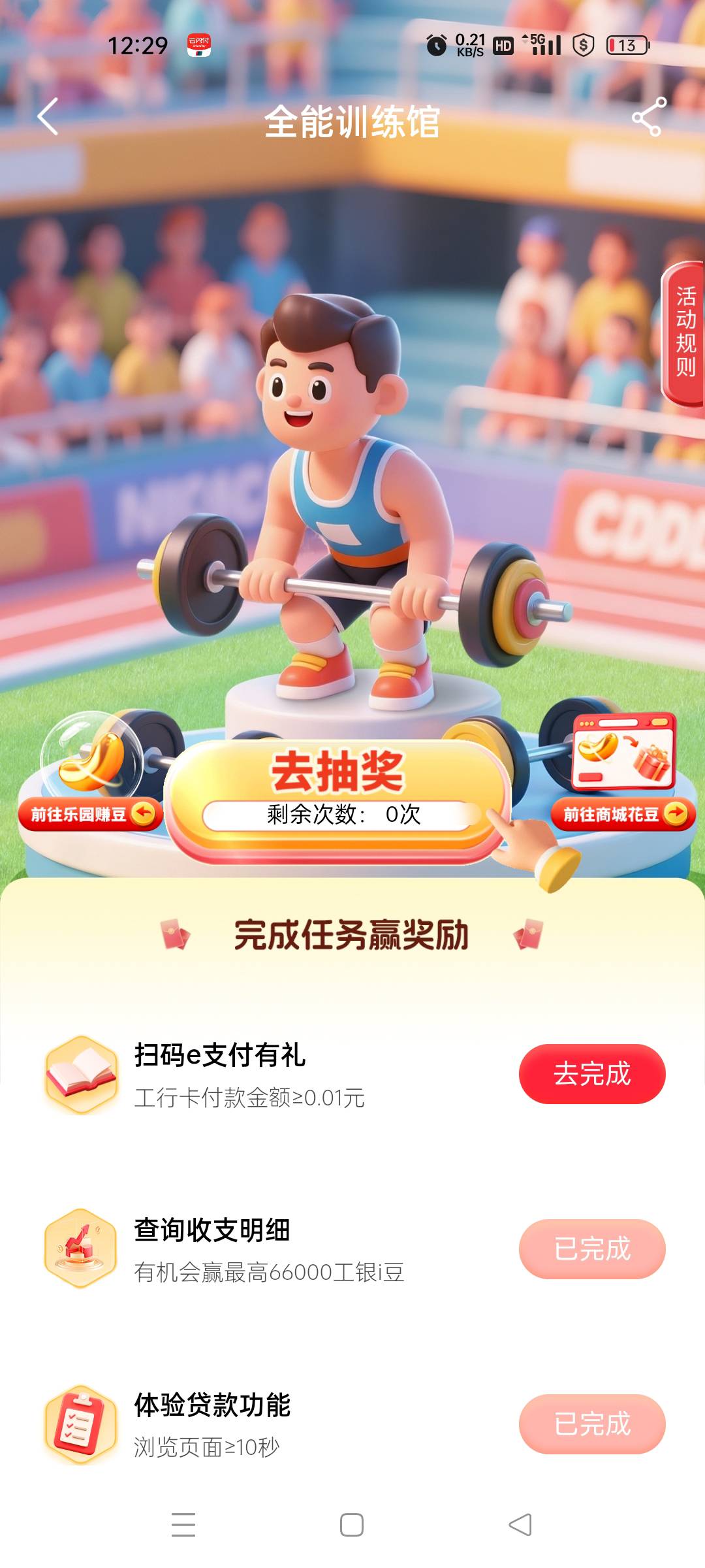 美宜佳买东西也没完成

8 / 作者:微笑面对生活2 / 