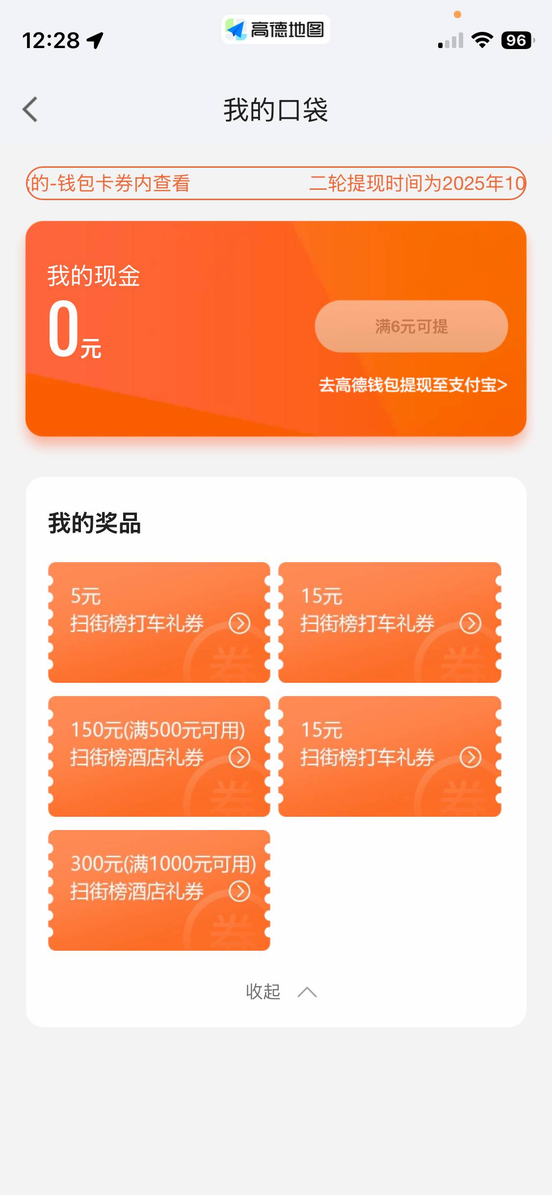 还剩一个号，能出多少

41 / 作者:北汉深沉的酸角 / 